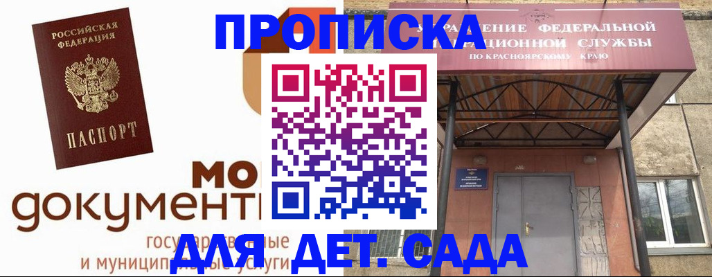 прописка гарантия в Миллерово