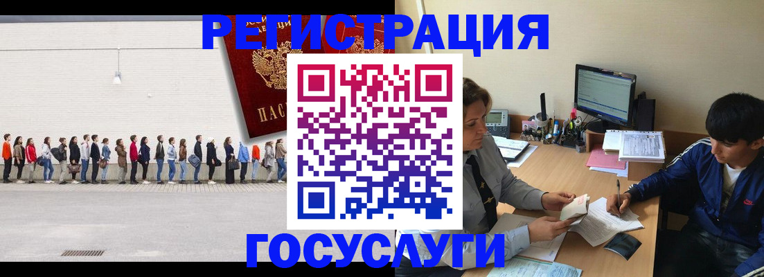 прописка для школы в Миллерово