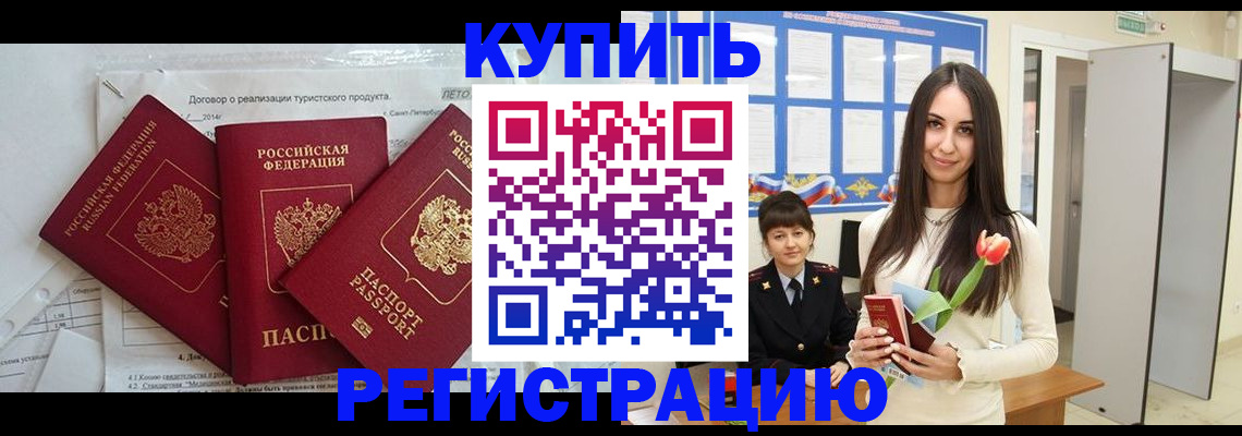 прописка для военкомата в Миллерово