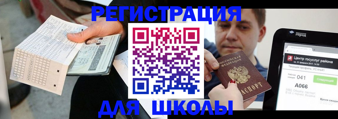 временная прописка в Миллерово