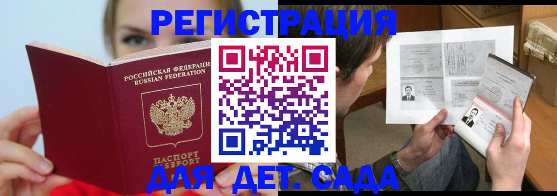 прописка регистрация в Миллерово