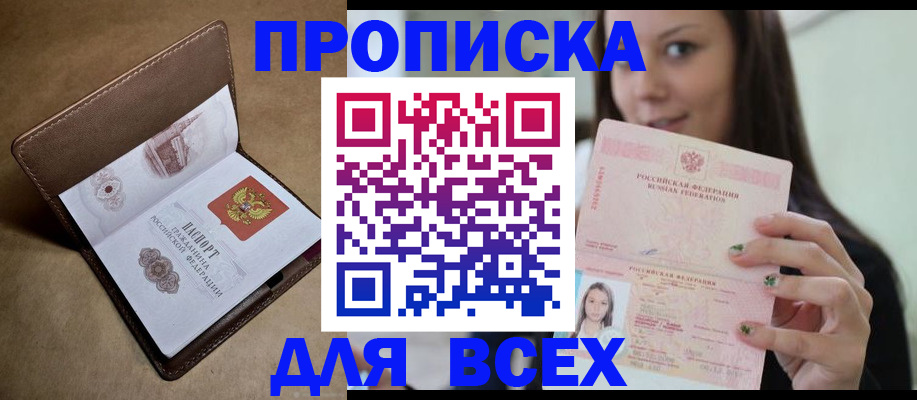 найти адрес прописки в Миллерово