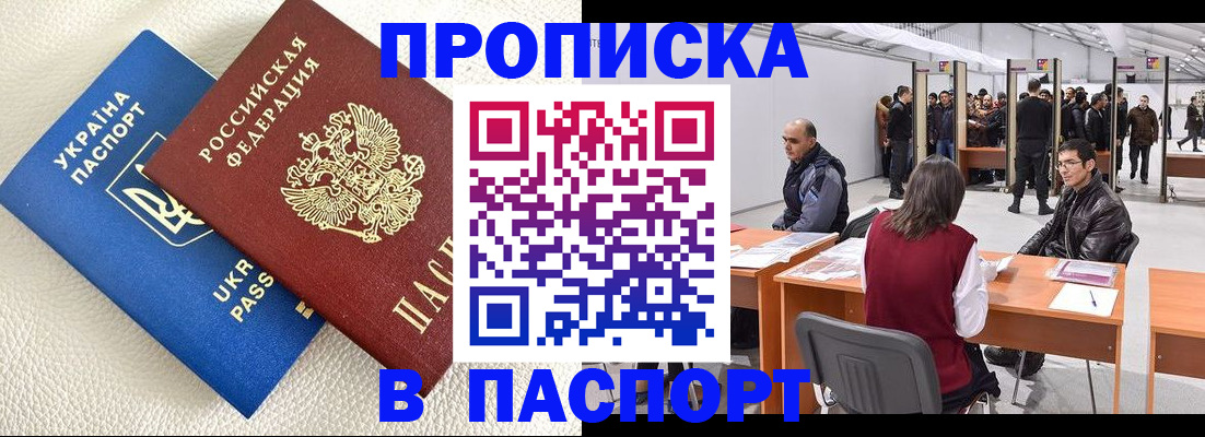 временная регистрация адрес в Миллерово