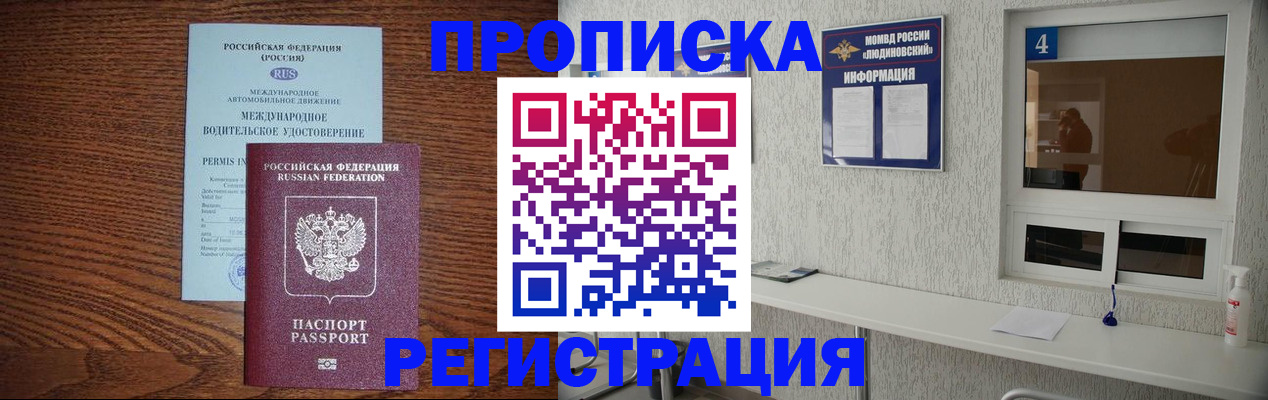 временная регистрация гарантия в Миллерово